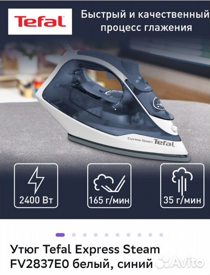 Утюг Tefal FV2837E0