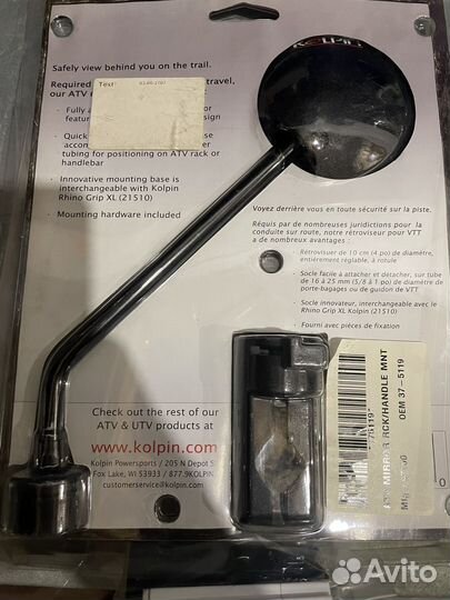 Kolpin зеркала и держатели для квадроцикла