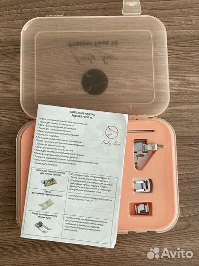 Набор лапок для швейных машин Lady Sew