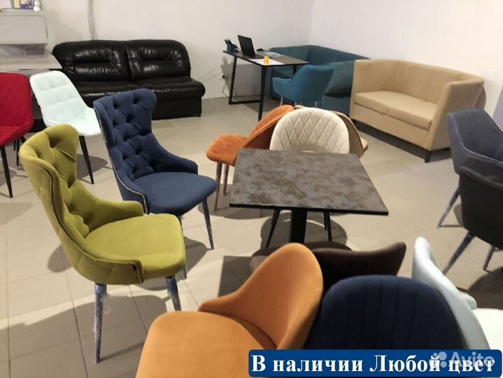 Стул