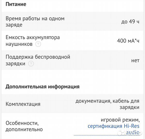Беспроводные Наушники Edifier W820NB