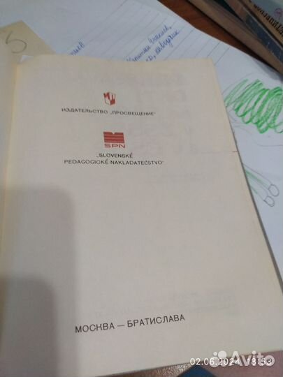 Подготовка детей к школе в СССР и ЧССР
