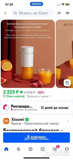 Блендер стакан