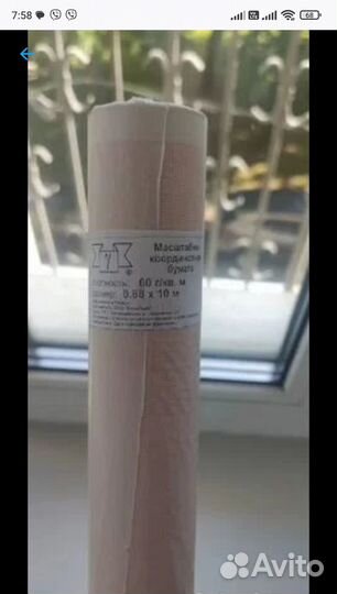 Миллиметровая бумага