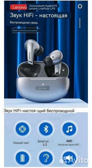 Беспроводные наушники lenovo