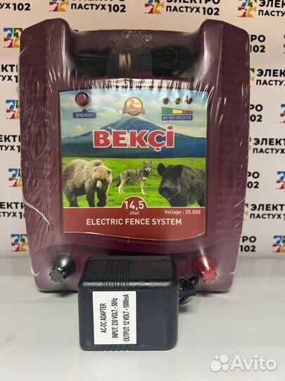 Электропастух Bekci 14,5 Джоуля