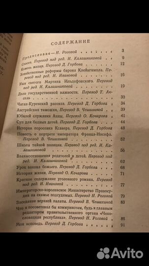 Гашек Я. Суп для бедных детей. Рассказы