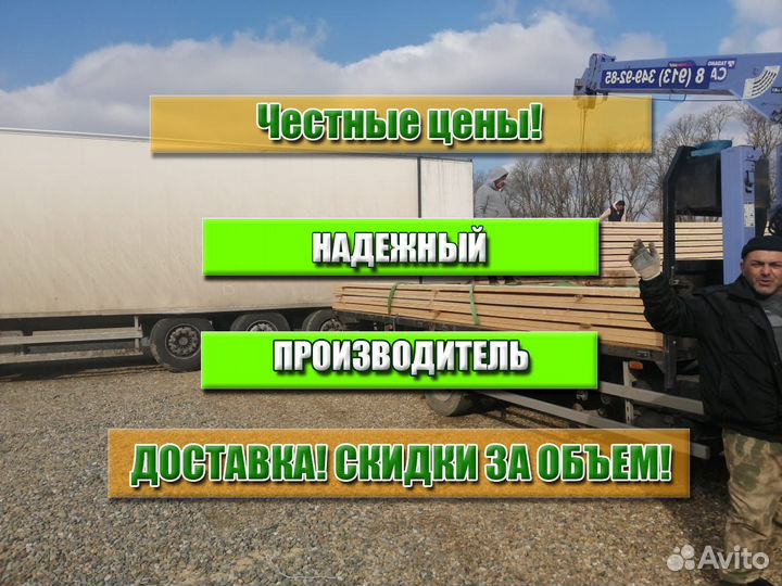 Доска Пиломатериалы, гост