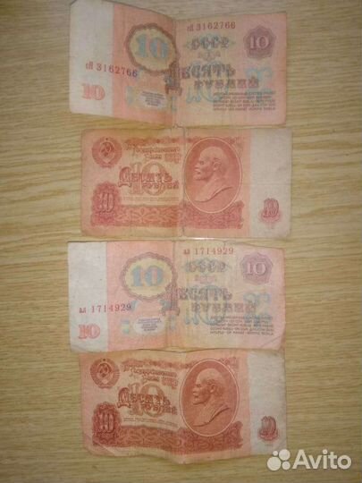 Бумажные деньги СССР