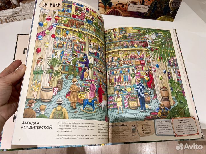 Детектив Пьер распутывает дело