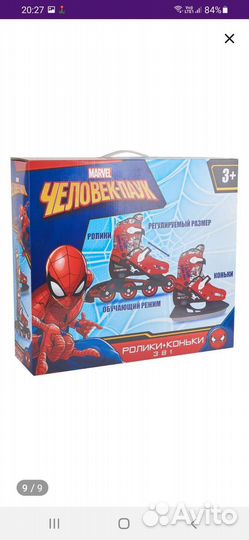 Коньки и ролики 2 в 1