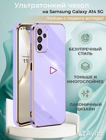 Чехол на samsung A14 сиреневый с золотым
