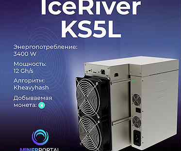 IceRiver Ks5L 12T