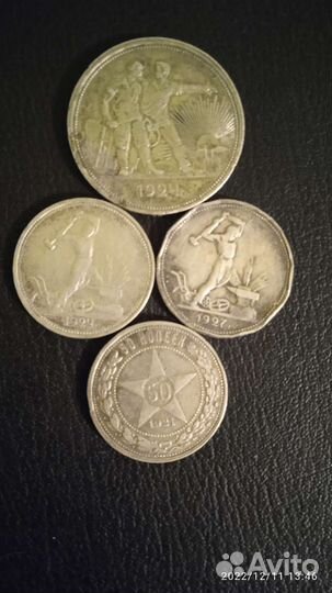 Монеты СССР 1921-1957г