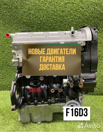 Двигатель в сборе. F16D3 Chevrolet