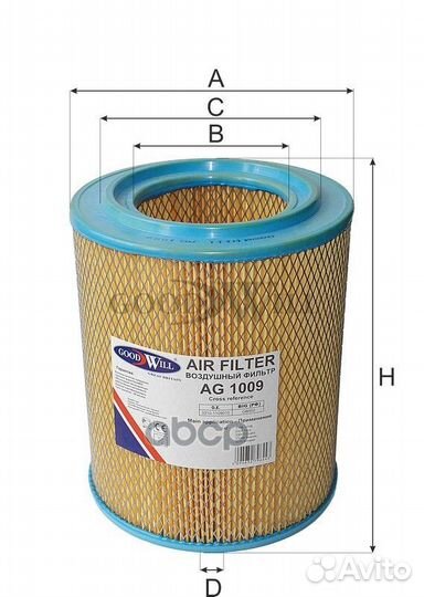 Фильтр воздушный HCV AG1009 Goodwill