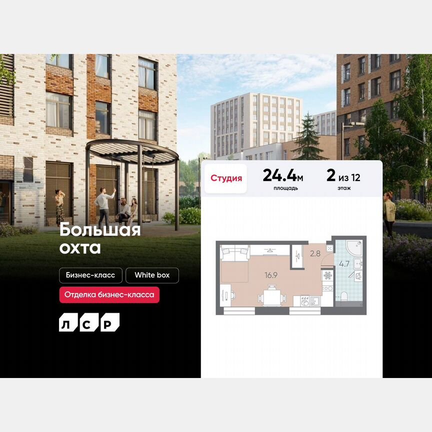 Квартира-студия, 24,4 м², 2/12 эт.