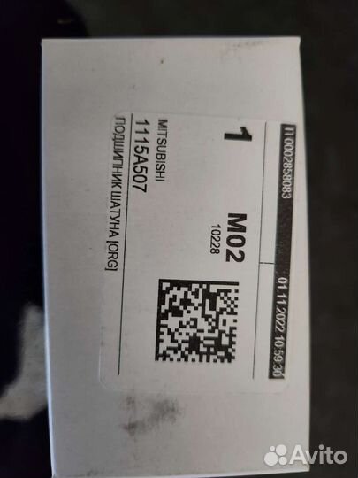 Вкладыши шатунные mitsubishi outlander 3.0