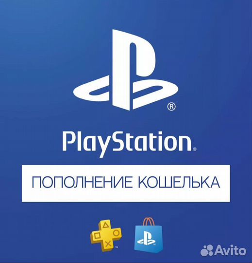 Playstation gift card Турция