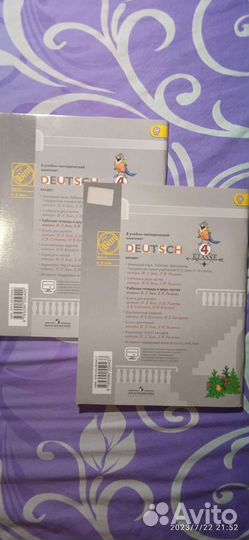 Рабочая тетрадь по немецкому языку 4 класс