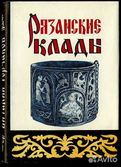 Книги о Рязани. Открытки. Газеты 1950-1957г