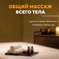 Массаж, Махачкала