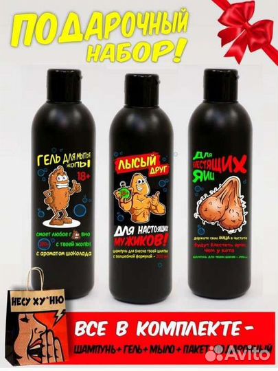 Подарок с приколом