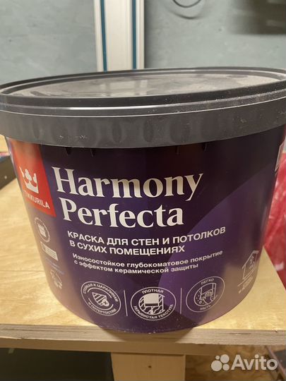 Краска Tikkurila Harmony Perfecta