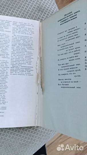 Книга Почемучка 1990г, 416с