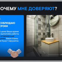 Плиточник укладка ремонт ванна комната под ключ, Тюмень