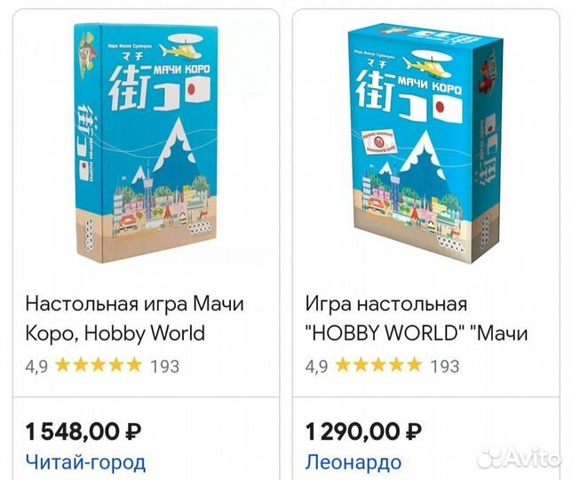 Детская игра мачи коро