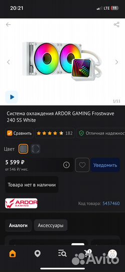 Система водяного охлаждения