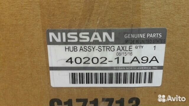 Ступица передняя infiniti QX56 Z62 QX80