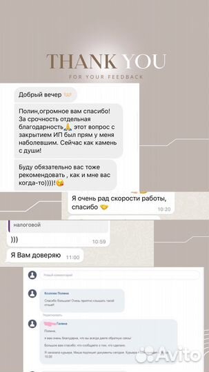 Бухгалтерские услуги, экспресс-аудит