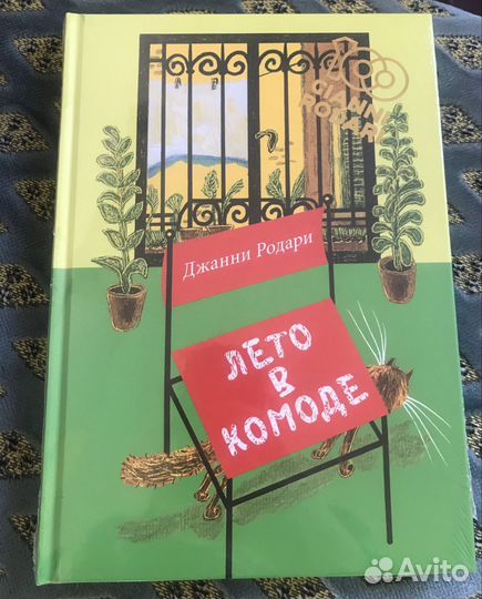 Детские книги 5