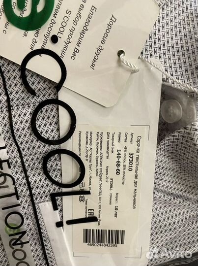 Сорочка для мальчика новая