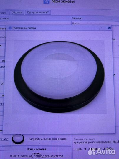 02110351C.задний сальник колнвалала Vag