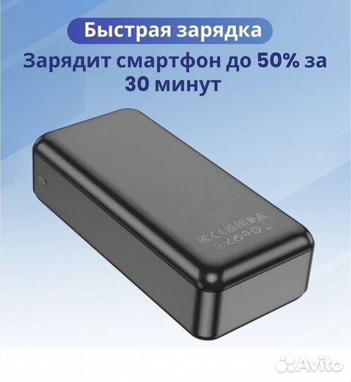 Повербанк Зарядное устройство 30000 мАч