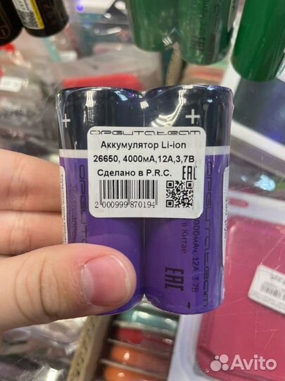 Аккумуляторы 26650