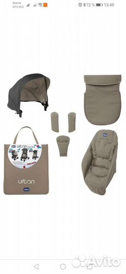 Вкладыш для коляски Chicco Urban летний