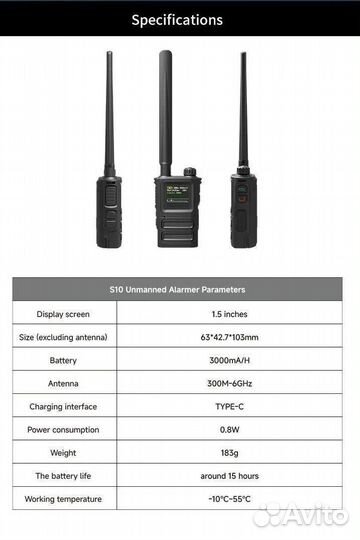 «страж V4» / skydroid S-10 детектор