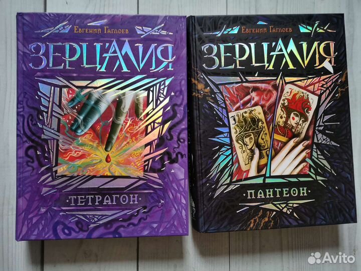 Новые книги Зерцалия