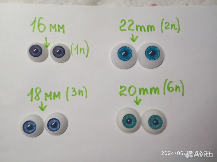 Глаза для кукол реборн