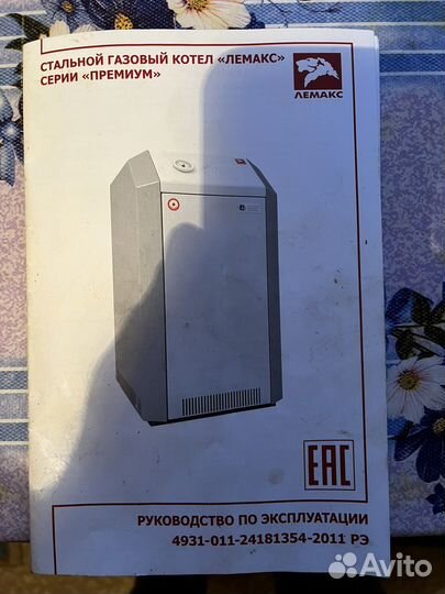 Газовый котел одноконтурный Лемакс Премиум 12,5 бу