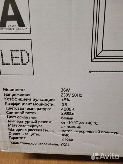 Светодиодная панель Feron AL2113