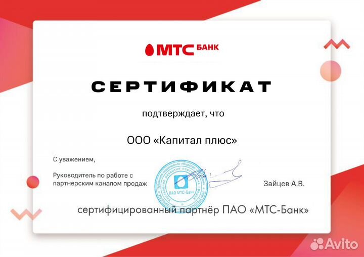 Помощь в получении кредита ип, ооо за 1 день