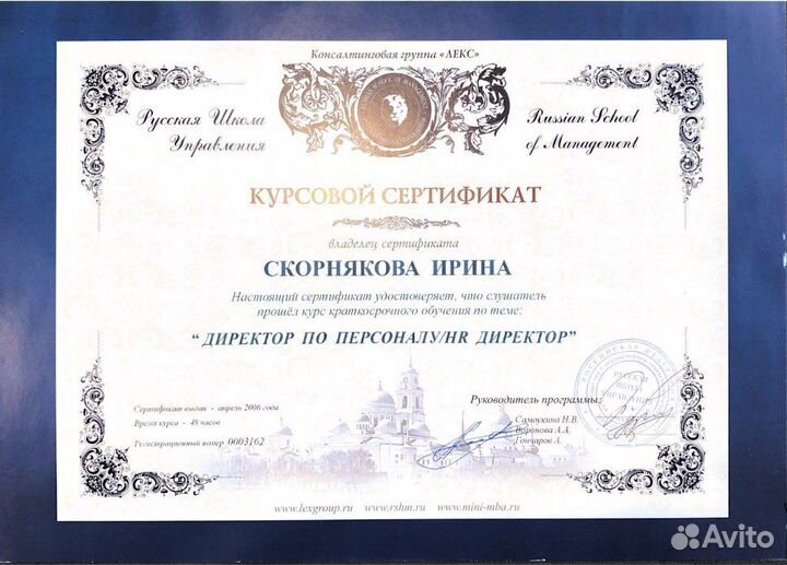 Репетитор по английскому языку