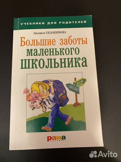 Книги по воспитанию детей