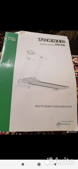 Беговая дорожка электрическая бу