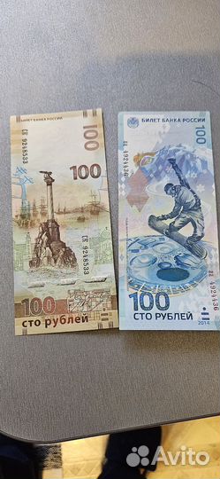 Юбилейные купюры